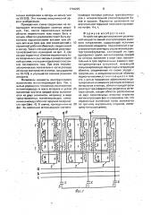 Устройство для регулирования реактивной мощности линий электропередач высокого напряжения (патент 1704225)