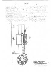 Сигнализатор уровня (патент 591707)