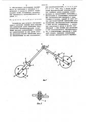 Устройство для ручного ультразвукового контроля сварных швов изделий при раздельной схеме включения ультразвуковых преобразователей (патент 1223135)