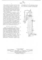 Аппарат для непрерывного ионообмена (патент 446284)