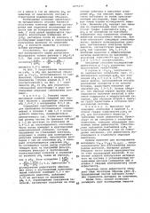 Способ электрохимического определения типа заряженных объемных дефектов твердых соединений,погруженных в водный раствор (патент 1075139)