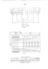 Преобразователь частоты (патент 188570)