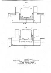 Плавучий доковый комплекс (патент 1093618)