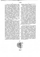 Устройство для формования из порошка брикетов с отверстиями (патент 1018803)