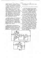 Регулятор скорости для электропривода (патент 1229940)