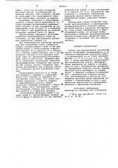 Станок для фрезерования коленчатыхвалов (патент 823014)