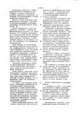 Способ получения модифицированной урокиназы (патент 1037683)