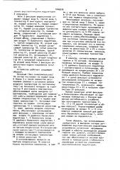 Устройство управления акустооптическим модулятором излучения (патент 1046970)