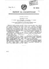 Чертежный стол (патент 18134)