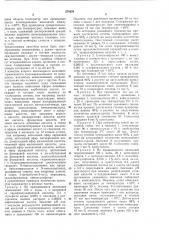 Ая библиотека (патент 276834)