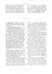 Устройство для определения количества единиц в двоичном числе (патент 1437866)