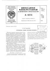 Патент ссср  162735 (патент 162735)