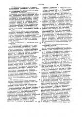 Механизм управления регулируемым аксиально-поршневым насосом (патент 1070332)