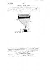 Способ очистки воздуха в механических самоочищающихся фильтрах (патент 132195)