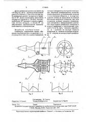 Спирометр (патент 1718805)