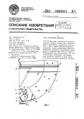 Печатающий механизм (патент 1603411)