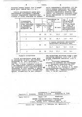 Способ регулировки длины дуги (патент 725836)