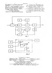 Следящая система (патент 1001008)
