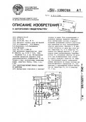 Электромагнитный привод ударного действия (патент 1390768)