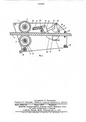 Автоматическое тормозное устройство (патент 619450)
