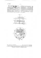 Синхронный электрический двигатель для вторичных электрических часов (патент 64574)