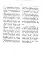 Патент ссср  186005 (патент 186005)