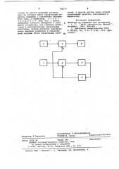Устройство для определения глубины залегания кабеля (патент 746370)