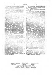 Вакуумное уплотнение разъемного соединения (патент 1057724)