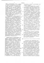 Устройство для определения распределений вероятностей амплитуд импульсных сигналов (патент 1654845)