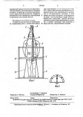 Устройство для вытяжения позвоночника (патент 1752381)