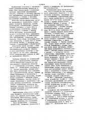 Устройство для программного управления объектом с к- ступенчатым остановом (патент 1123021)