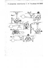 Предохранительное приспособление к маятниковым и балансирным круглым пилам для дерева (патент 22253)