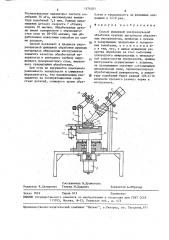 Способ финишной ультразвуковой обработки (патент 1576283)