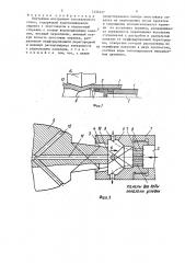 Внутренний инструмент косовалкового стана (патент 1435337)