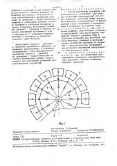 Способ уплотнения основания (патент 1634755)