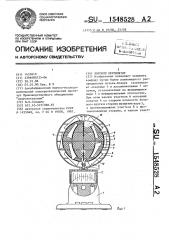 Бытовой вентилятор (патент 1548528)