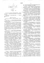 Способ получения производных бензодиазепина (патент 482947)