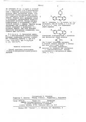 Способ получения производных 3-фтор-6-пиперазинил- морфантридина или их солей (патент 686616)