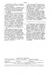 Роликовый узел сортоправильной машины (патент 1606219)