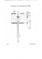 Прибор для определения осевой линии коромысла весов (патент 12209)