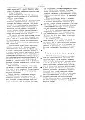 Шаговый позиционный привод (патент 525924)