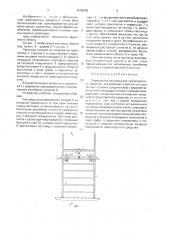 Переносная лестница для транспортного средства (патент 1596058)