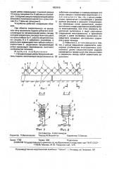 Направляющая рейка бесцепной системы подачи (патент 1652546)