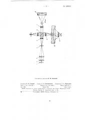 Интерферометр для контроля качества поверхностей вращения второго порядка (патент 149910)