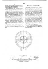 Насос перистальтического типа (патент 649882)