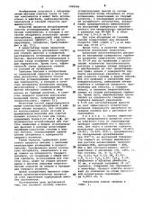 Способ очистки углеводородных смесей от кислых компонентов (патент 1058586)
