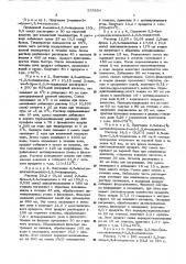 Способ получения производных 1,3,4-тиадиазола или их солей (патент 555854)