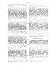 Предохранительная фрикционная муфта (патент 1413321)