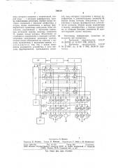 Устройство для ввода цифровой информации (патент 769519)