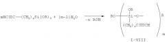 Олиго(алкинил)алкоксисилоксаны для модификации волокнистых материалов и способ их получения (патент 2417237)